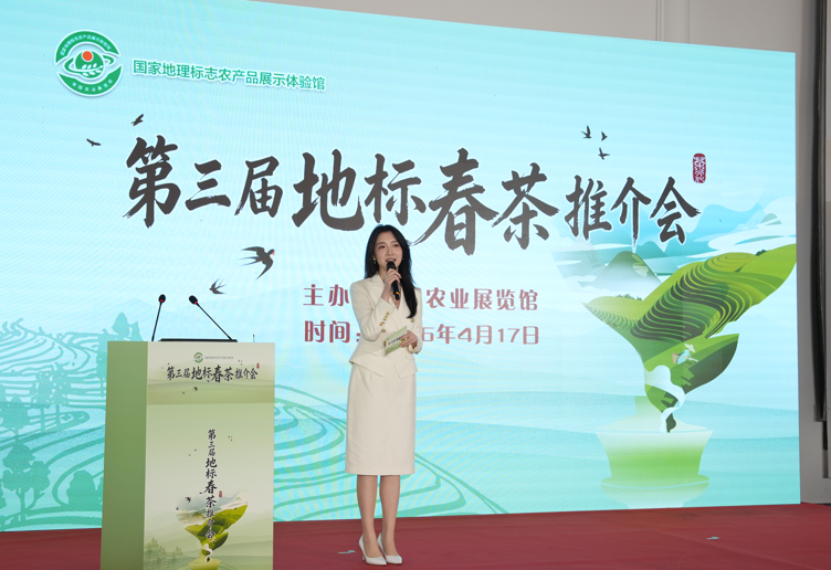 我司成功承办——第三届地标春茶专场推介会在全国农展馆圆满收官