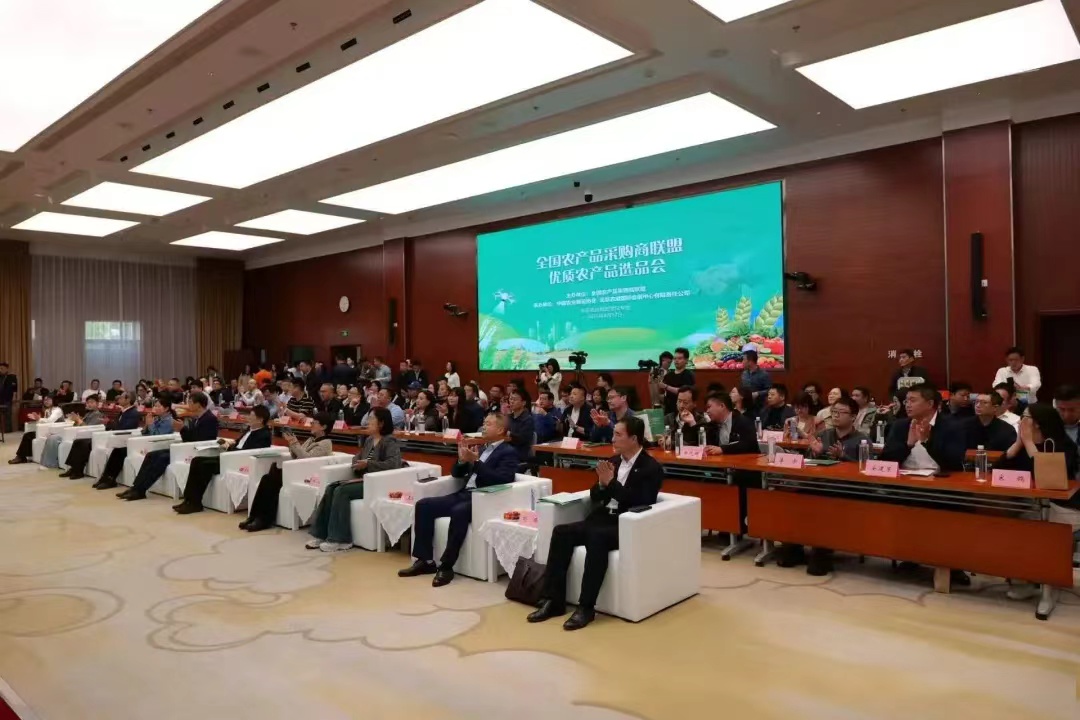 我司成功承办——全国农产品采购商联盟优质农产品选品会