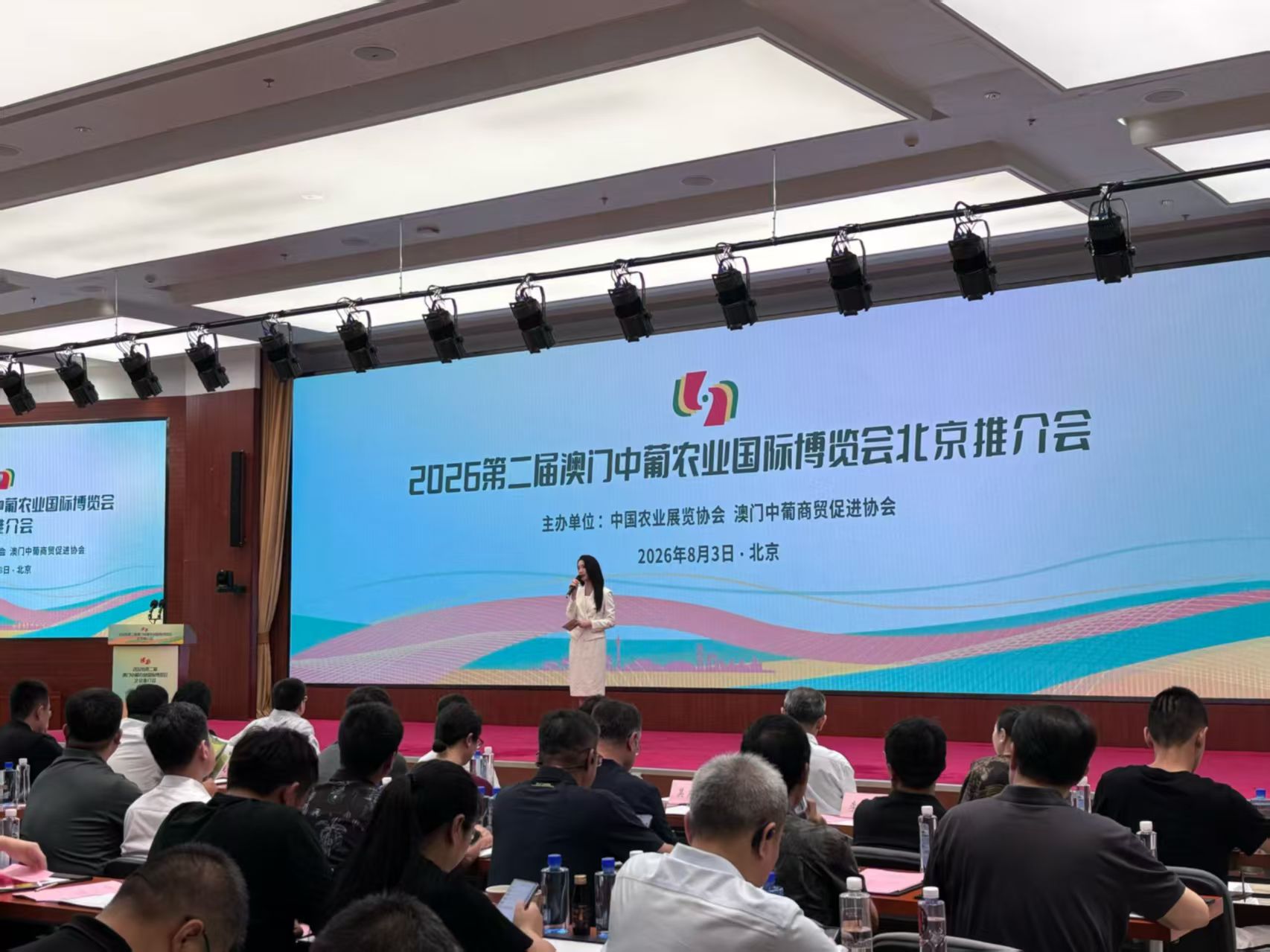我司成功承办——第二届澳门中葡农业国际博览会北京推介会