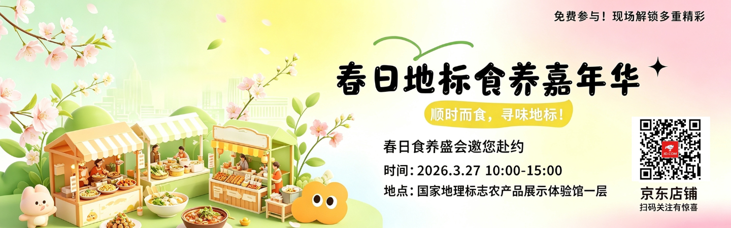 我司成功承办——春日地标食养嘉年华
