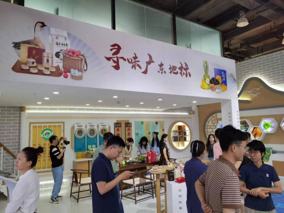 国家地理标志农产品展示体验馆