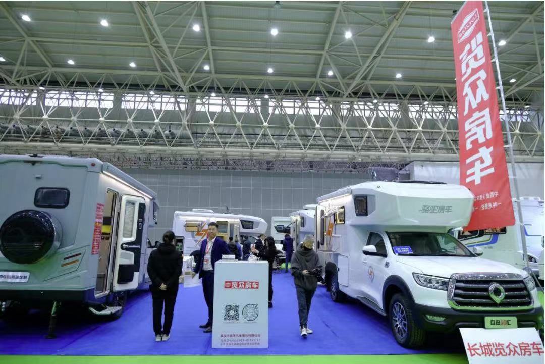 2023第六届北京房车旅游文化博览会